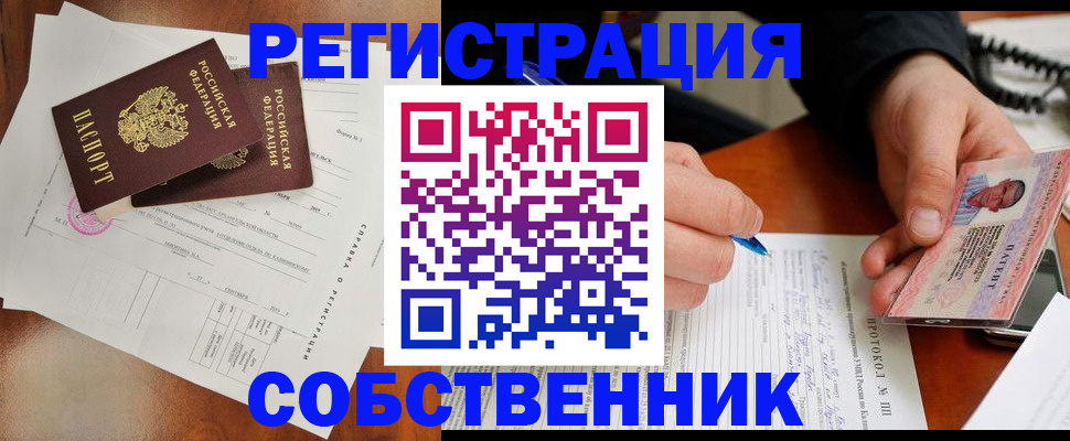 временная регистрация в Слободской