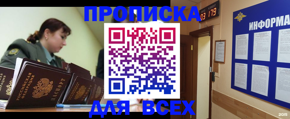 прописка паспорт в Слободской