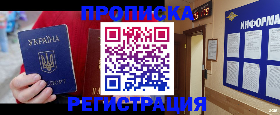 регистрация в Слободской