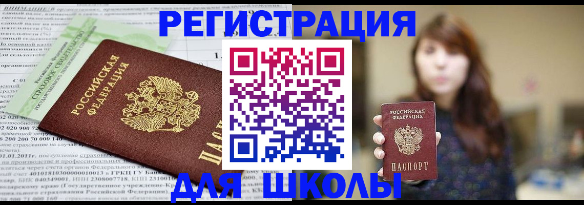 прописка регистрация в Слободской