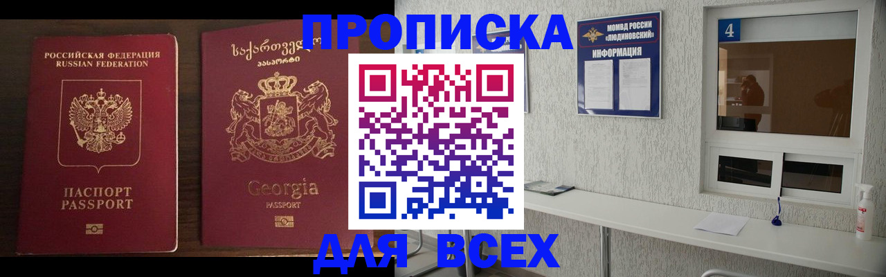 прописка для военкомата в Слободской