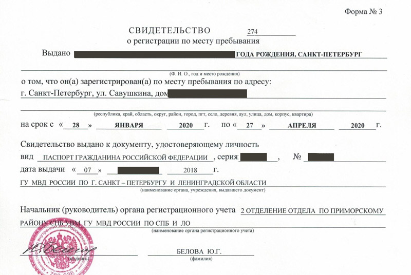 временная регистрация в Слободской временная регистрация в Слободской